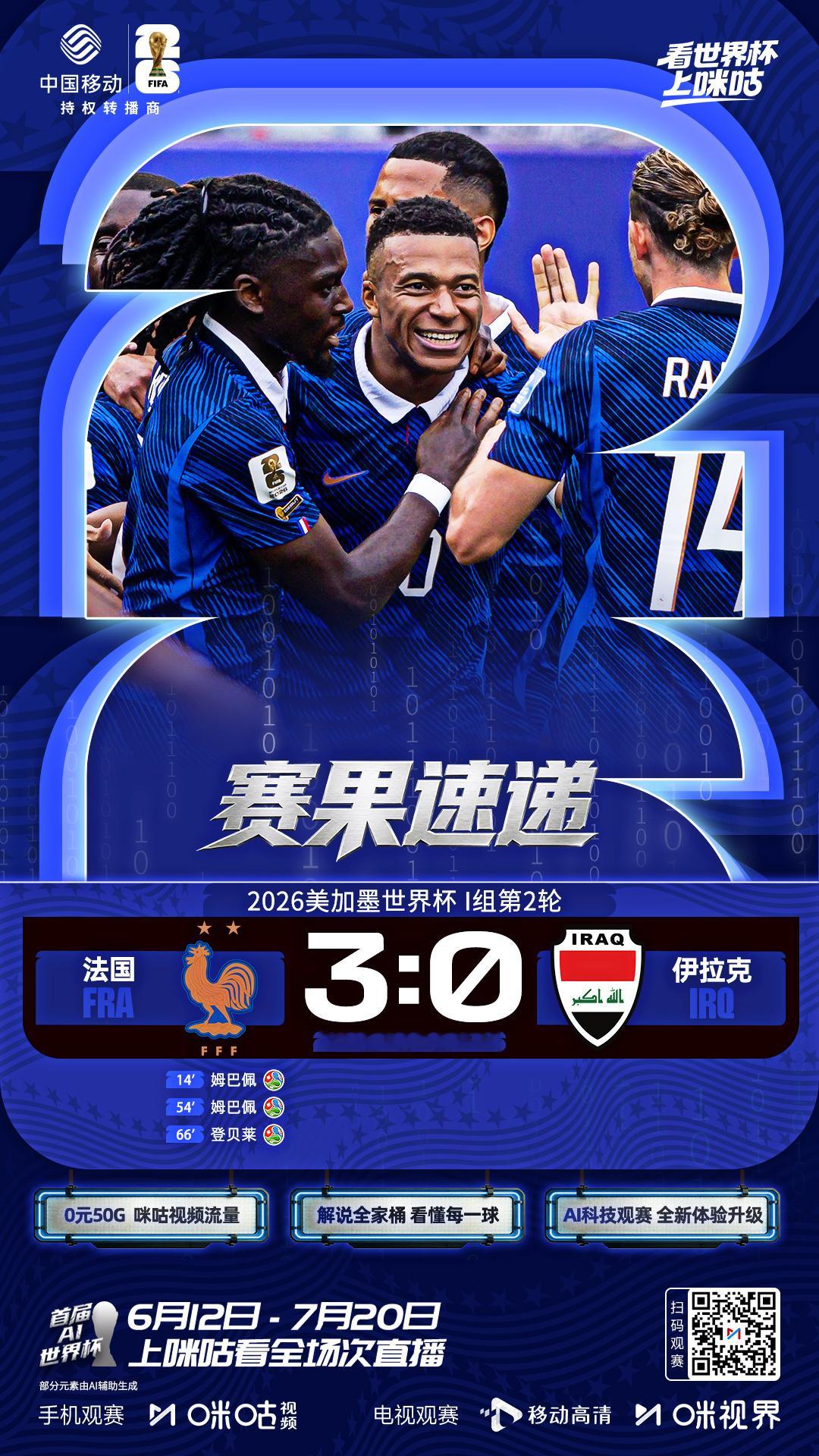 𝗙𝗜𝗙𝗔 𝗪𝗢𝗥𝗟𝗗 𝗖𝗨𝗣 𝟮𝟬𝟮𝟲🏆美加墨