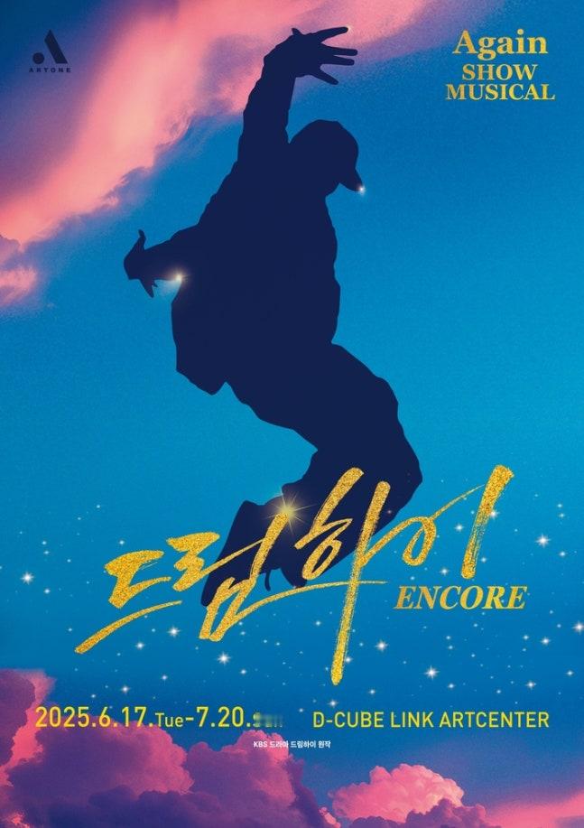 GOT7崔荣宰起诉音乐剧《Dream High2》制作组   GOT7荣宰因制作