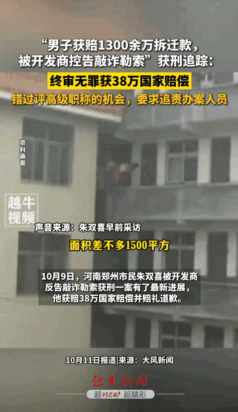 承诺当废纸，清白值几何？郑州朱某喜的遭遇真让人脊背发凉！

自家宅基地盖的150