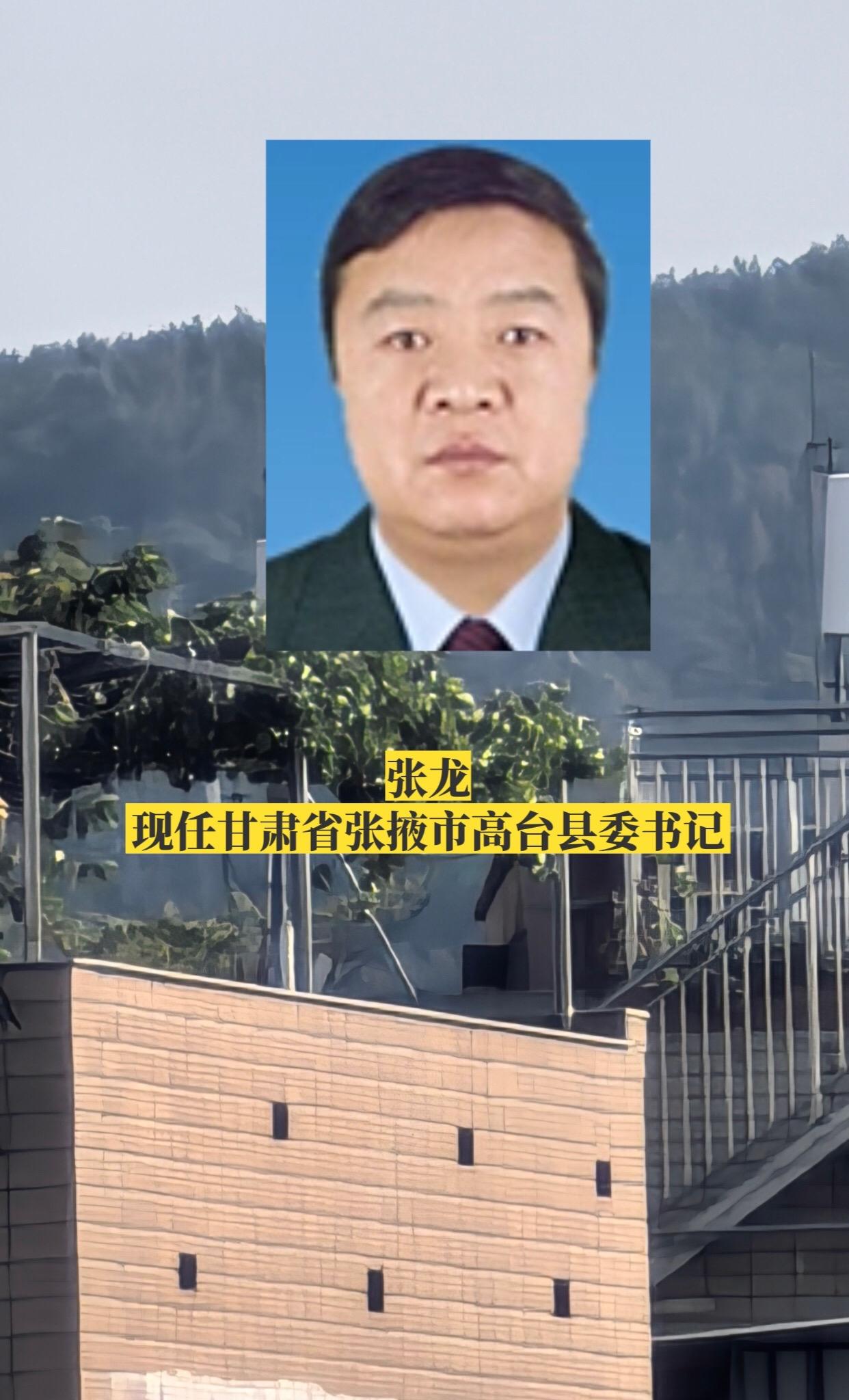 甘肃张掖市各区县书记。