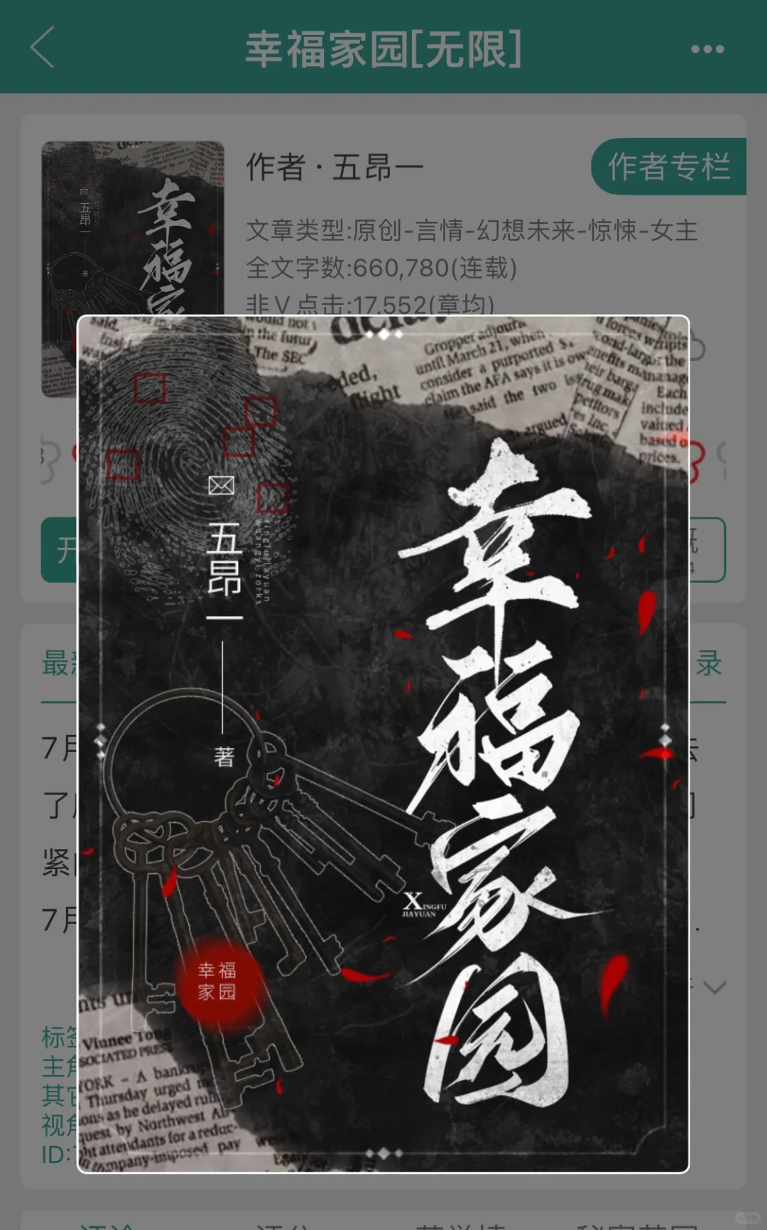 bg无限流《幸福家园》