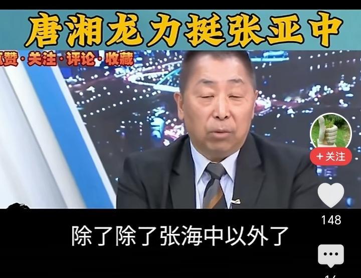 大陆网友可以不支持张亚中，但请不要攻击张亚中，张亚中是所有候选人中一直明确提出推
