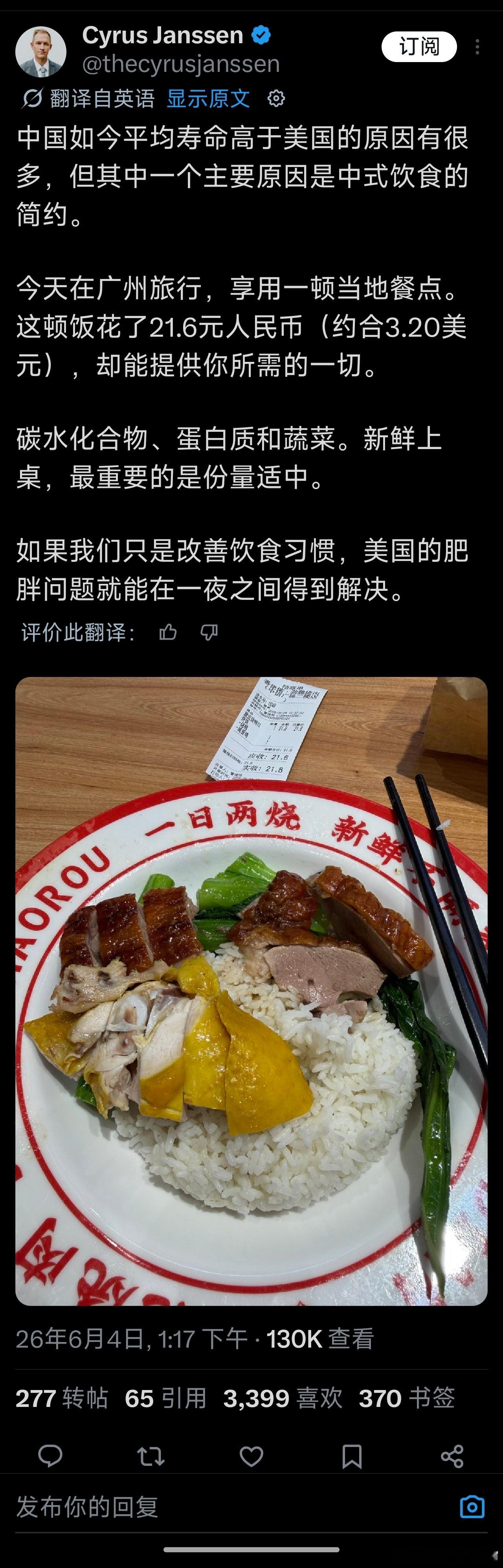 精神美国人在吹洋快餐营养丰富真正美国人在想怎么把中餐的营养丰富、均衡搭配带回美国