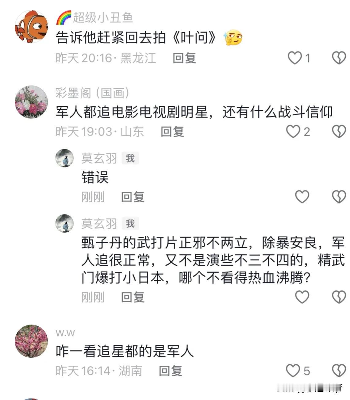 人民大会堂前，军人纷纷跟甄子丹合影，一些网友却说三道四！

甄子丹的武打片正邪不