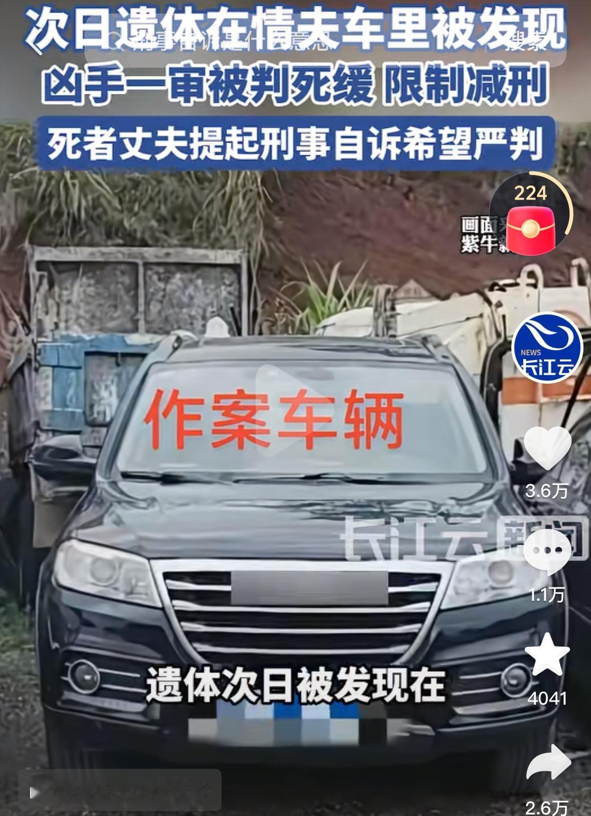 浏阳女子遗体在情夫车里被发现事件背后，有一个非常现实的痛点：两家人彼此都很熟悉，