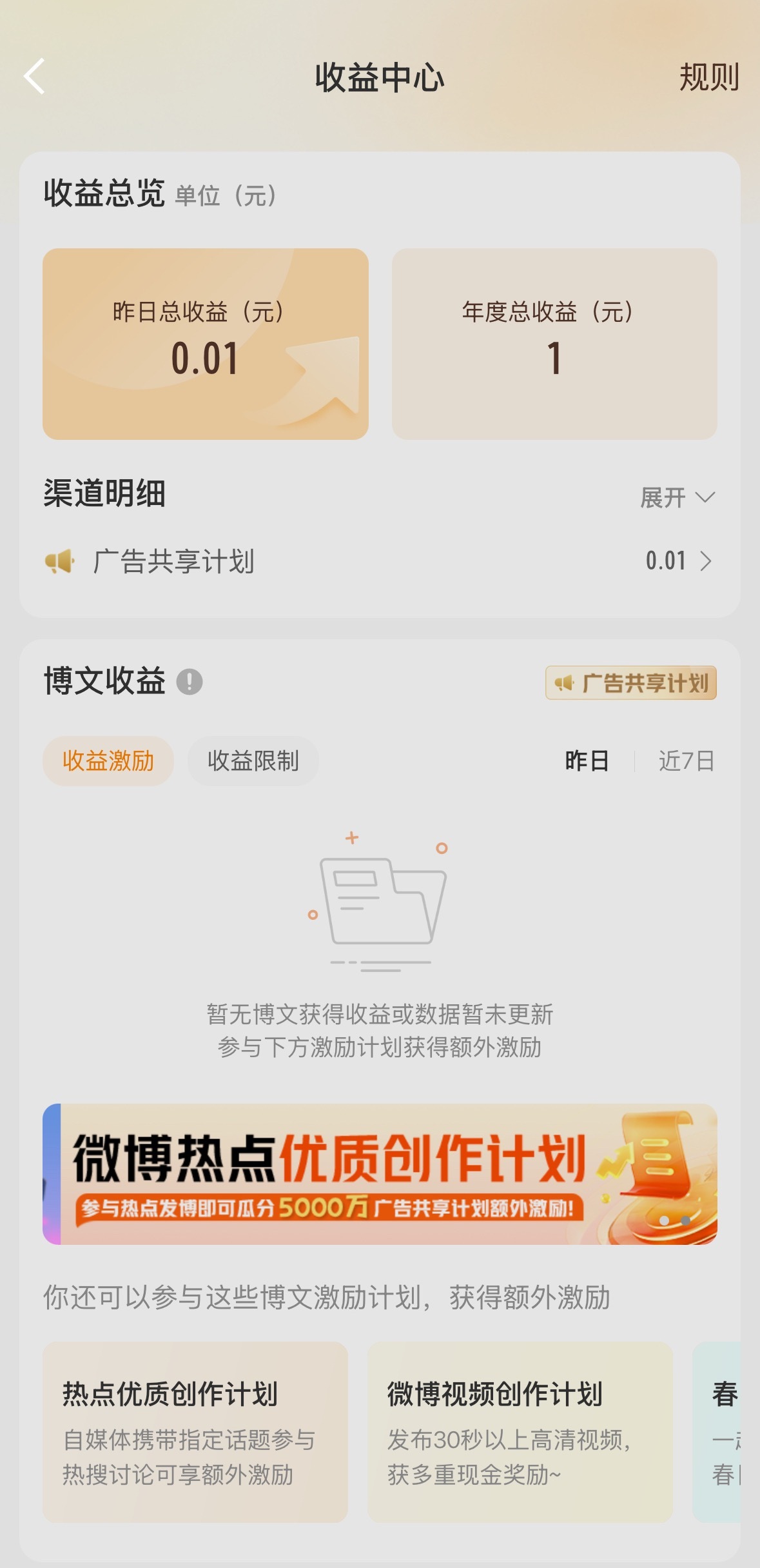 我哭了 她终于是1开头了 