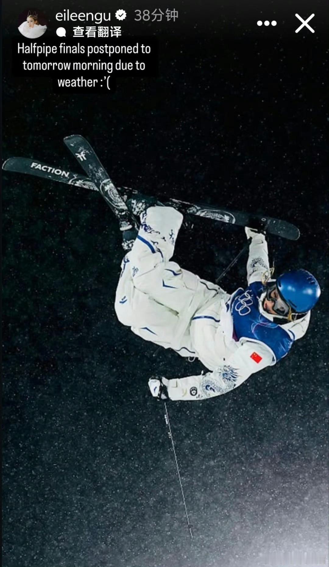 米兰冬奥会自由式滑雪女子U型场地决赛因为天气原因推迟，目前显示是北京时间2月22