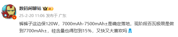 7000mAh以上大电池+百瓦快充，这个组合很难不喜欢 