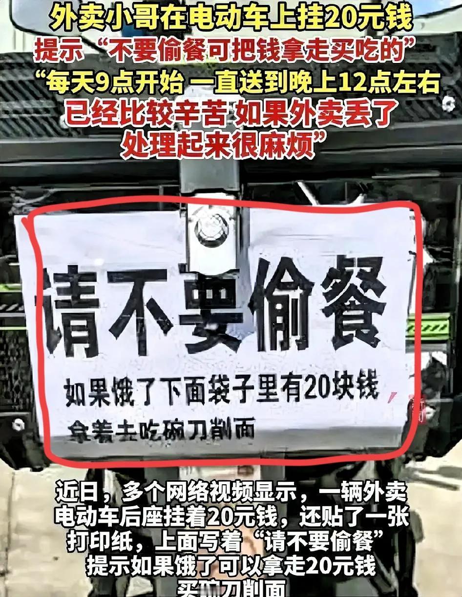 谁能想到？外卖小哥防偷餐的招儿，居然暖到让人破防！不是贴狠话警告，也没装复杂锁具