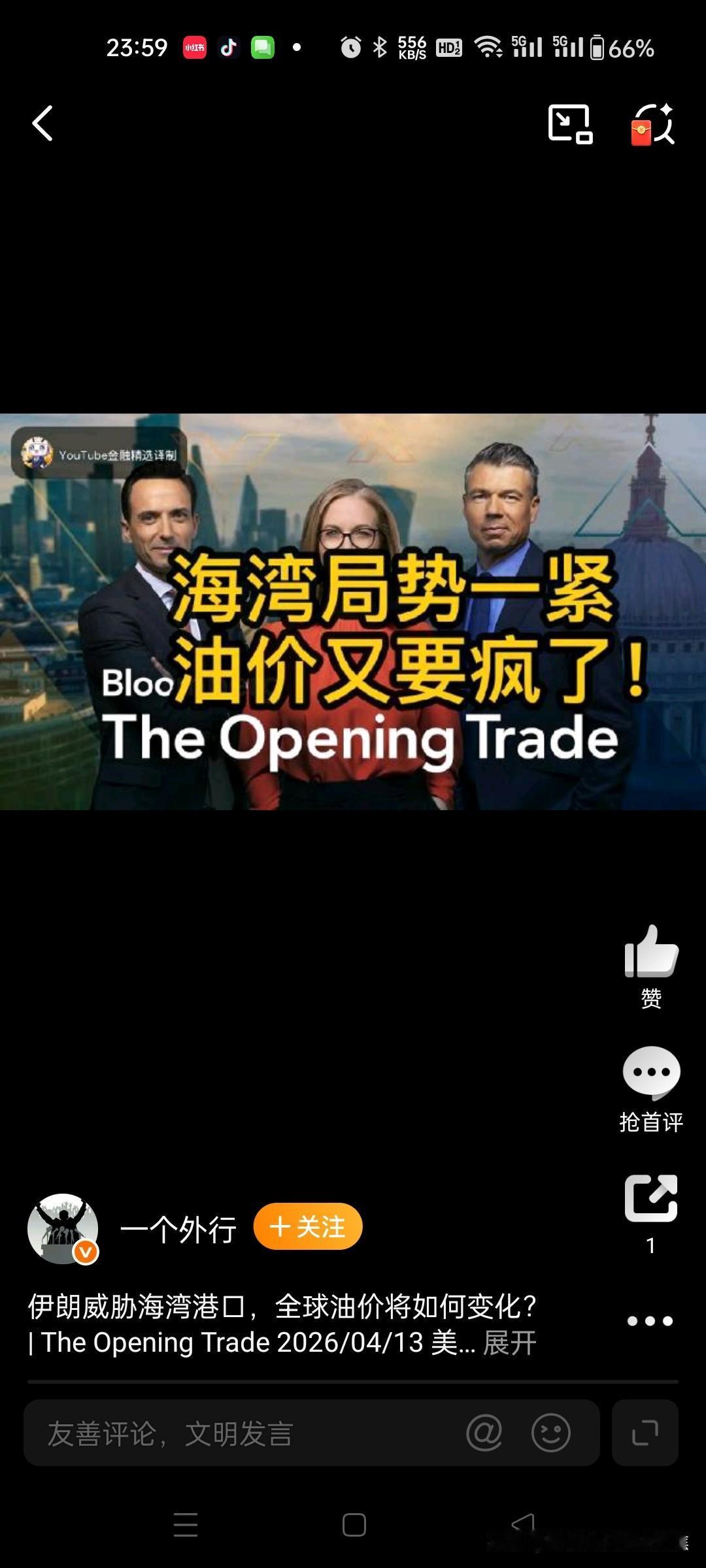 波斯湾航道短期内难以恢复通行，国际原油价格再度走高，全球能源市场面临显著冲击。