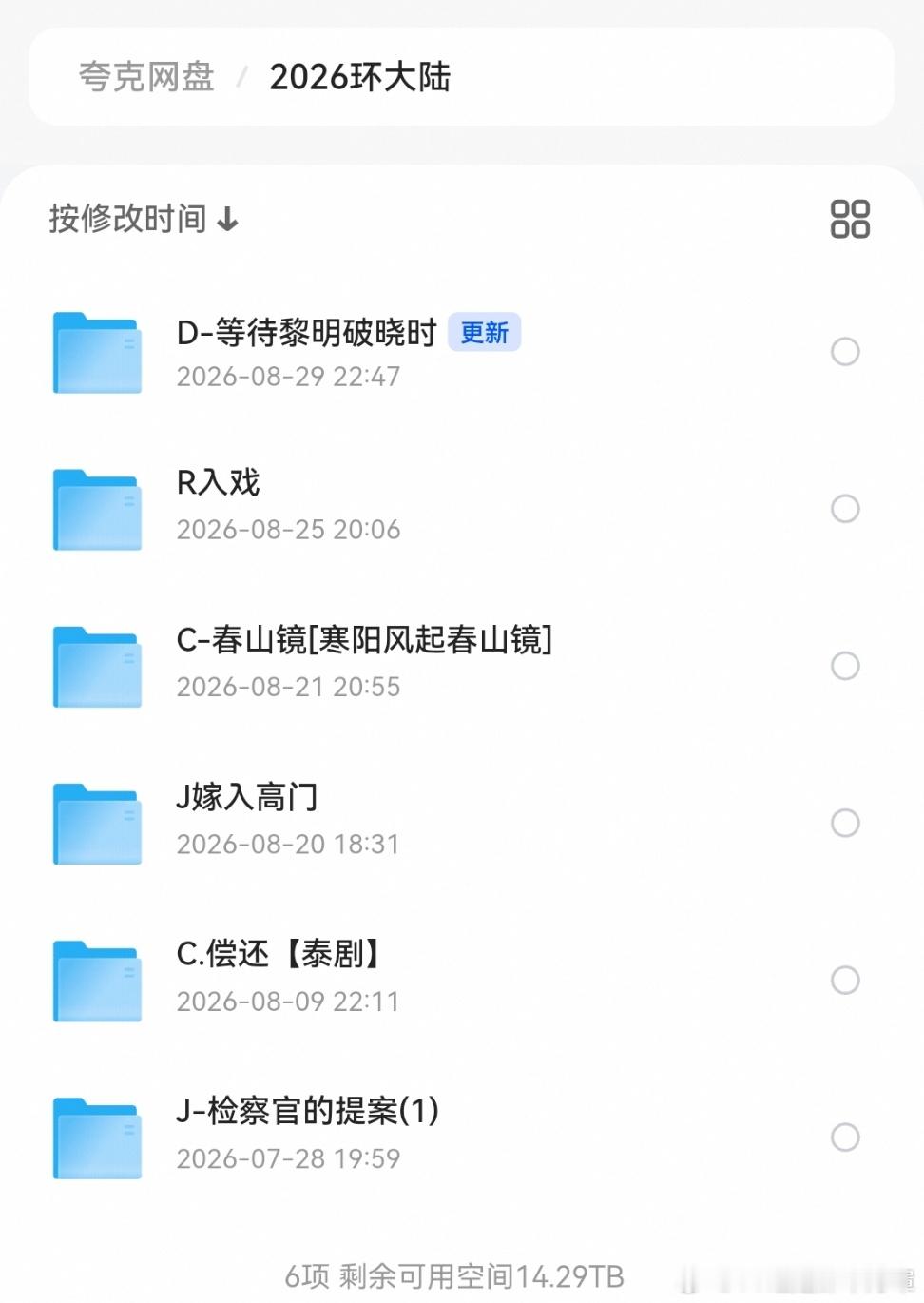 等待黎明破晓时已更完！至此这一批hdl剧全部更完啦~一集都没看过的完全可以爽吃！