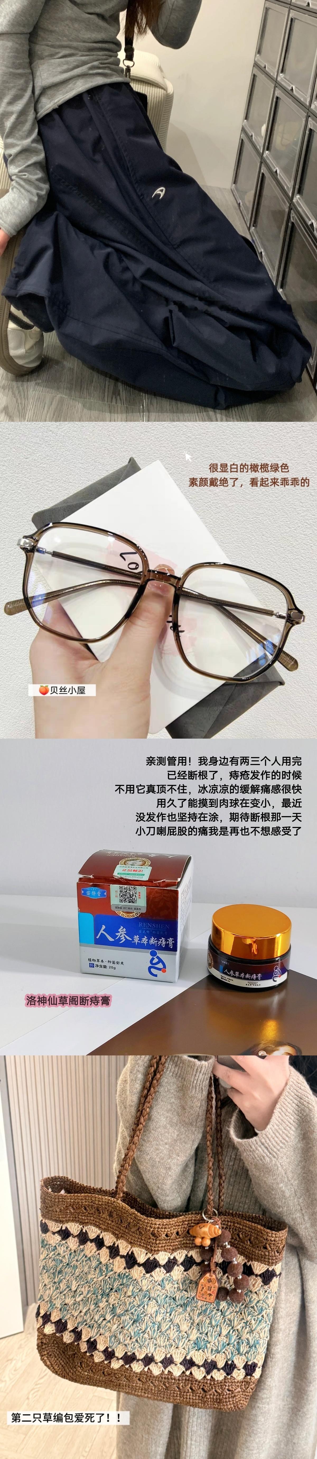 此刻想夸自己会买的想法达到了顶峰 ​​​