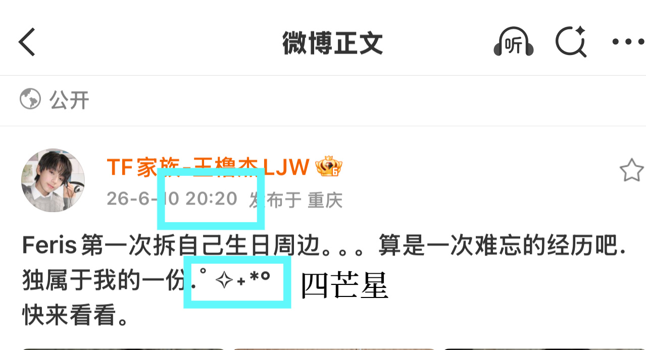 卡的2020，爱你爱你王橹杰太爱橹毛了怎么办 