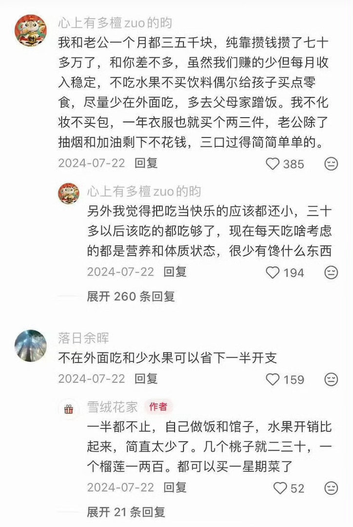 德子的窝[超话]我好像突然对钱有了概念顿悟存钱的重要性，保持储蓄习惯，给自己多一