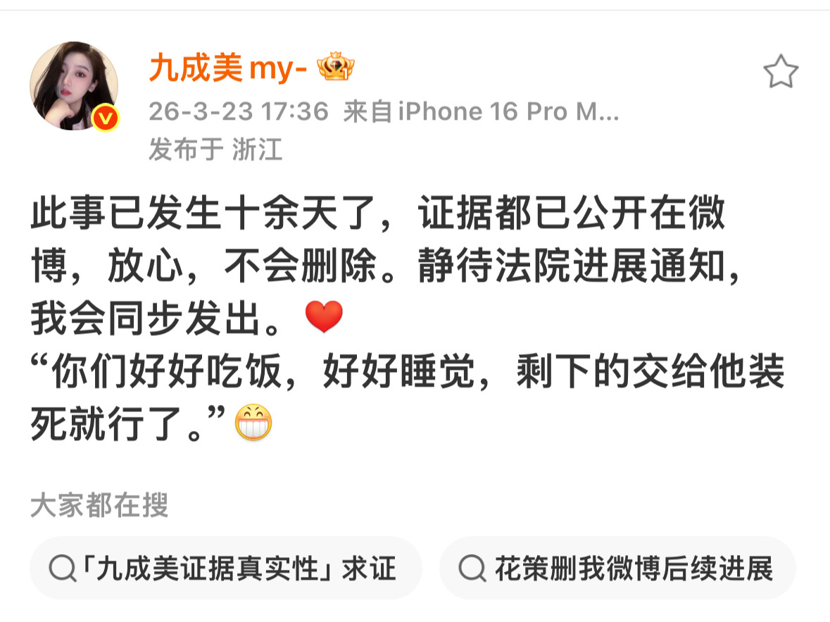 九成美 剩下的交给他装死就行了还是挺犀利的，一眼就看出装死