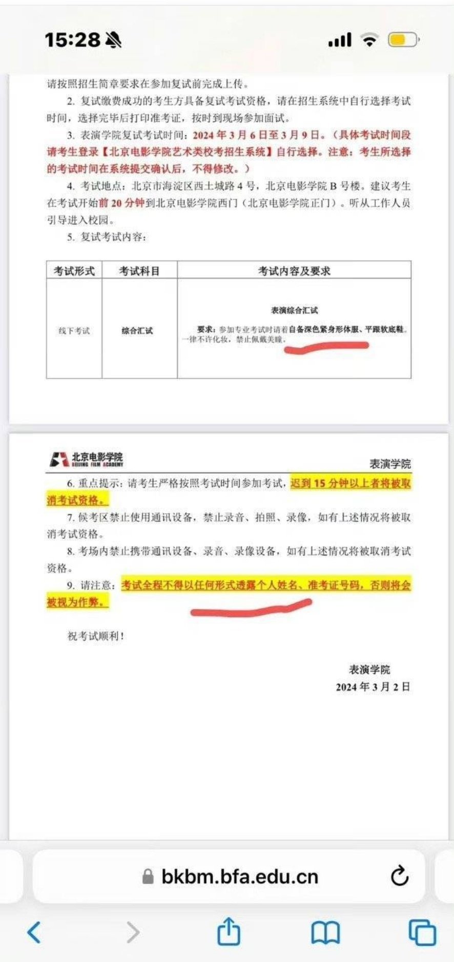 #官方公布李某某北电艺考核查结果#现在宣布的核查结果是违纪成绩取消，但是在明显违