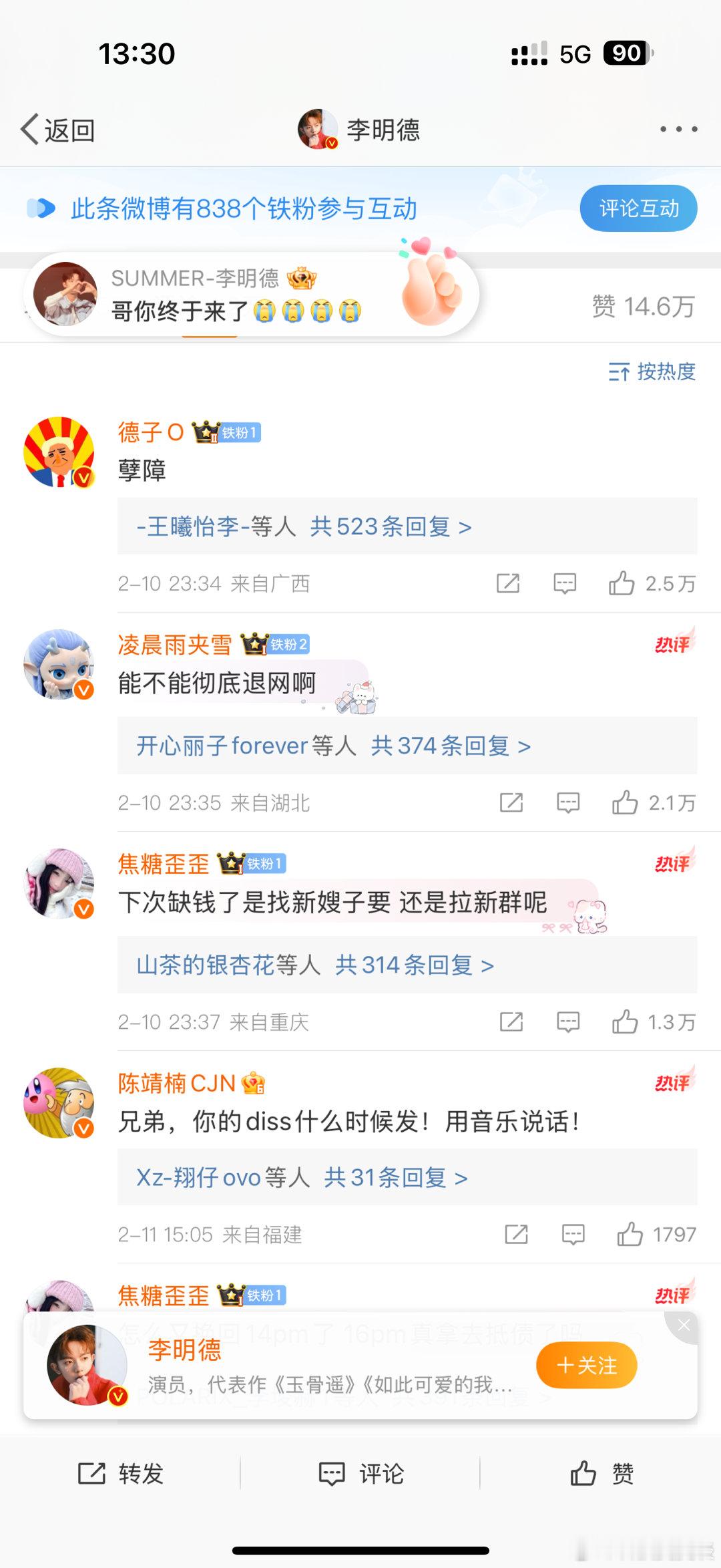 现在的明星仗着自己有点名气就无法无天，不知道自己到底几斤几两，必须严惩！ 