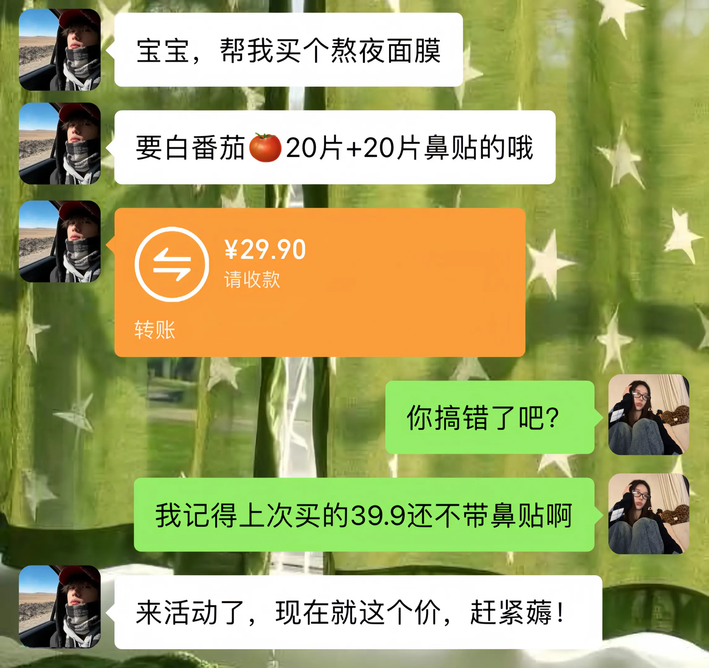 谁懂啊～我这个夜猫子直接拿下！！     .