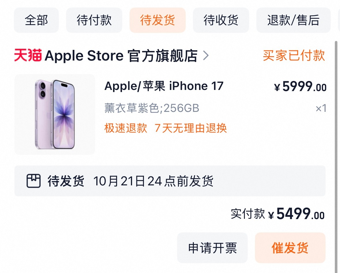 每日一看，今天我的iPhone17提前发货了吗？没有[微笑]苹果AI新增繁体中文