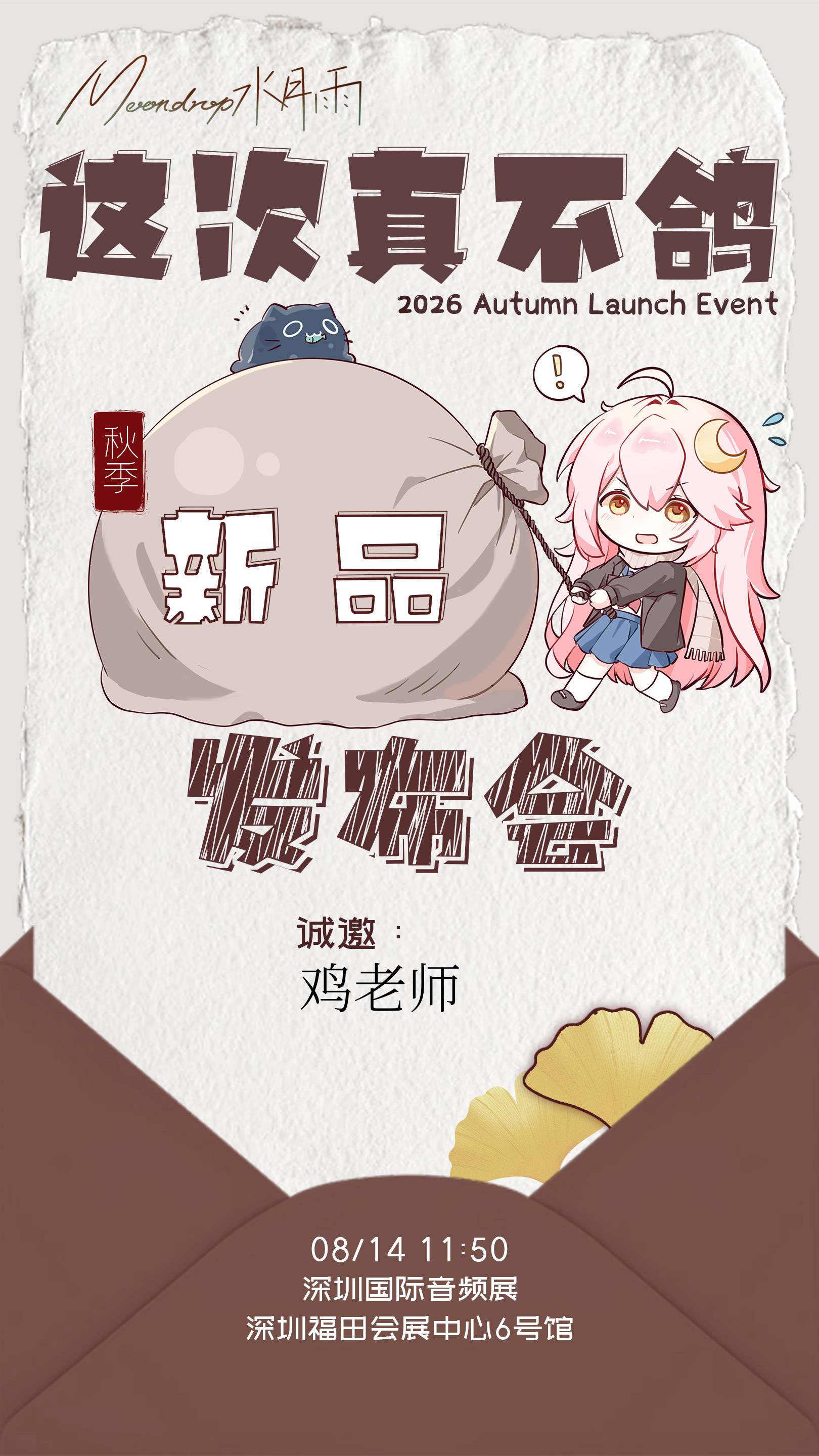 让我看看这次有什么新品（卫星下地）