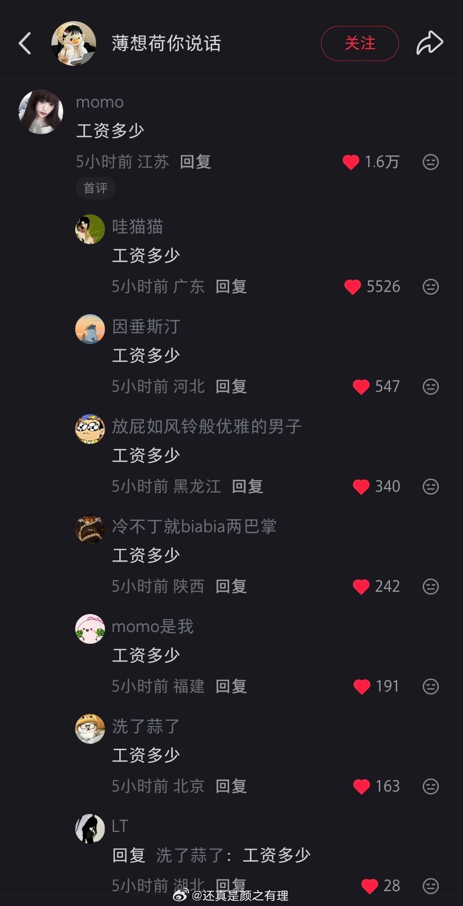 评论区异常统一 