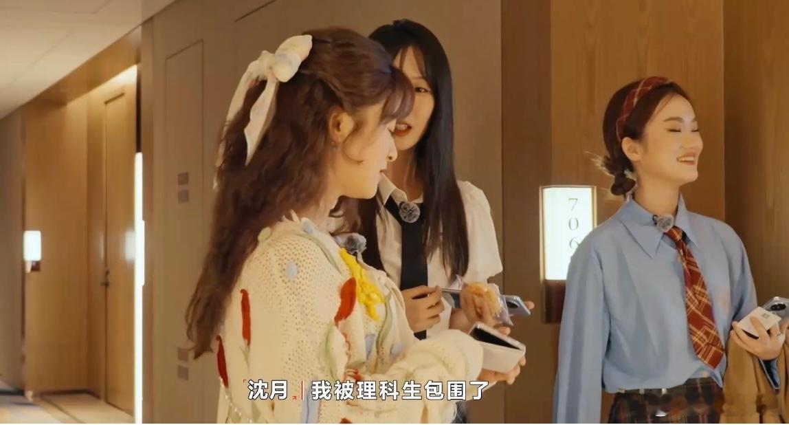 #沈月被理科生学霸包围了# 怎么尴尬场面上来就被月月遇到了[哈哈]这边理科生学霸