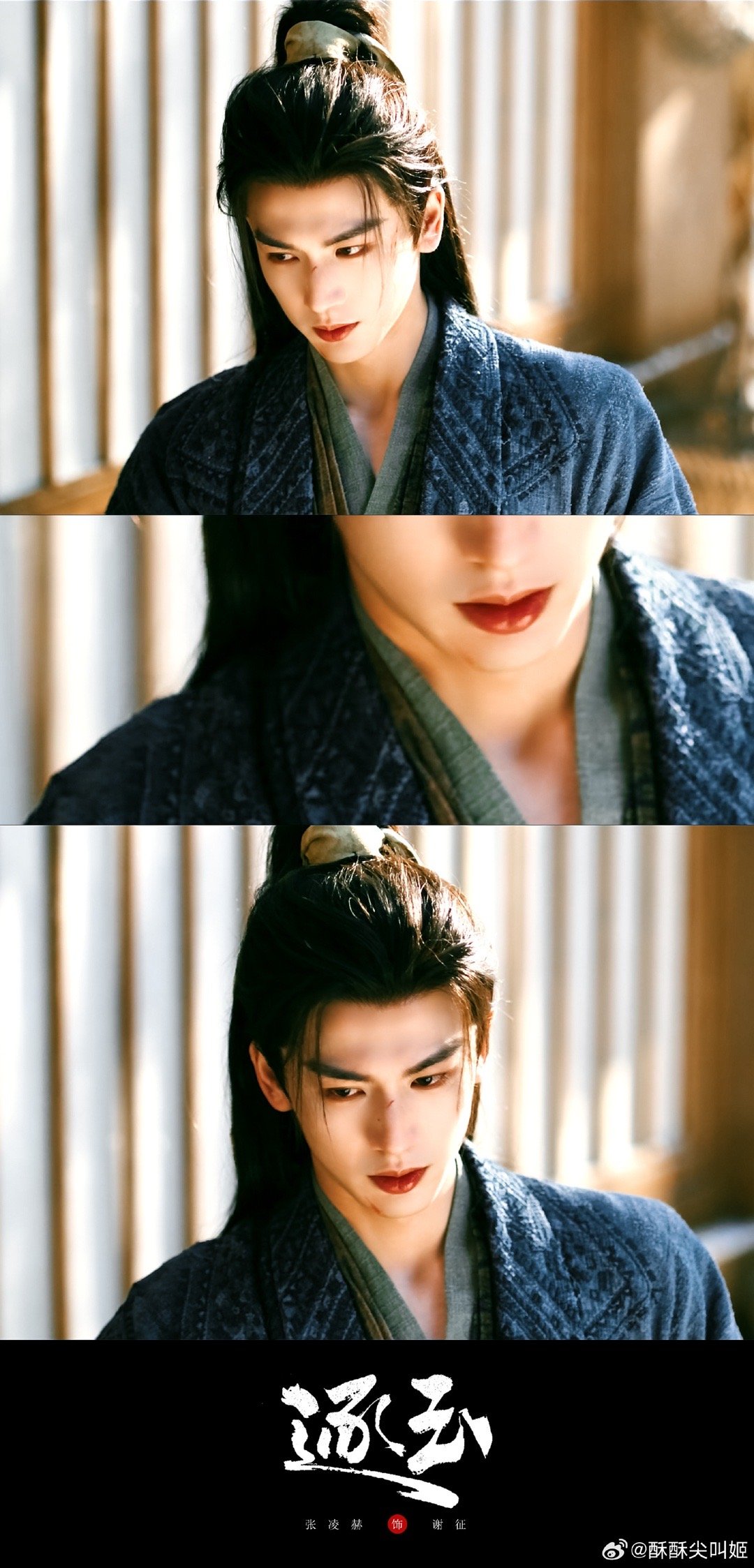 逐玉杀神武安侯谢征 张凌赫眼神戏太绝，黑暗中锋芒毕露如猎豹，将杀神武安侯谢征的冷