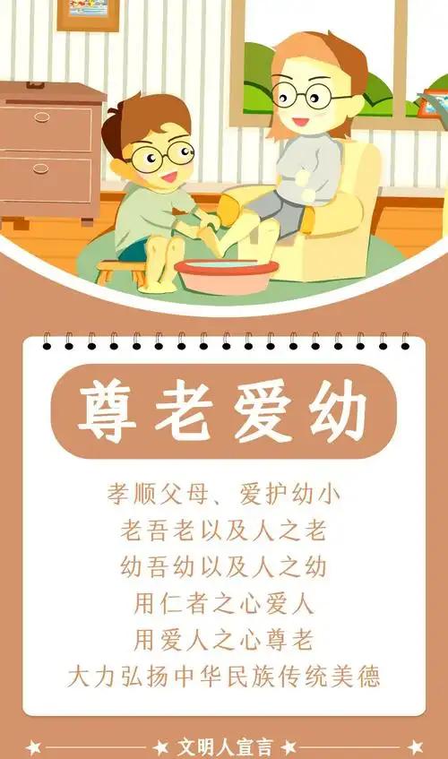 敬老爱幼向来是我们中华民族传承已久的优良传统，意义重大，我们理应大力发扬广大！ 