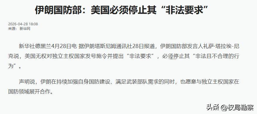 特朗普犯下致命错误！伊朗不再隐忍，喊话中俄愿分享打美国经验

当下全球地缘局势正