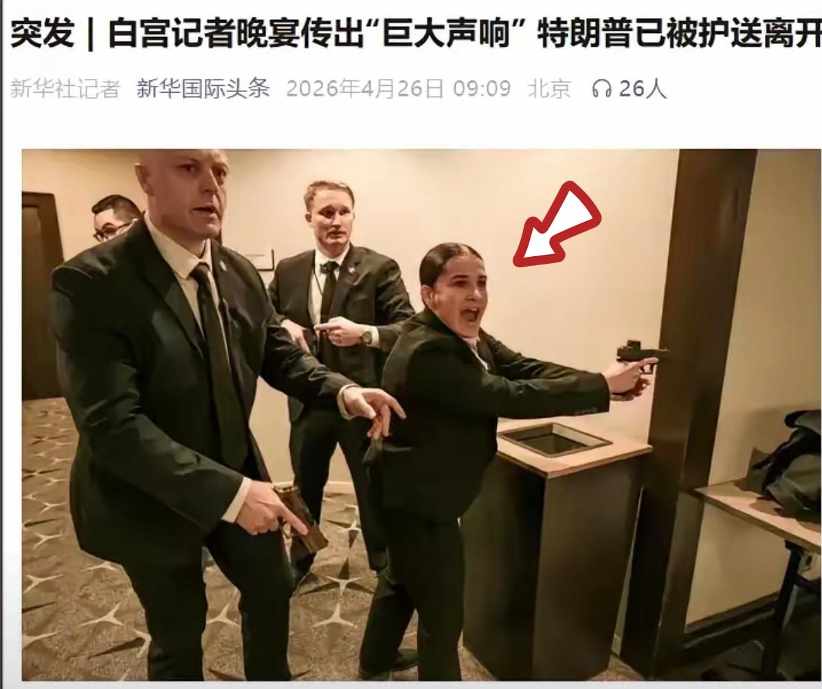 调查清楚了！刺杀特朗普的枪手不是伊朗派过来暗杀特朗普的特工，而是一名美国人。这事