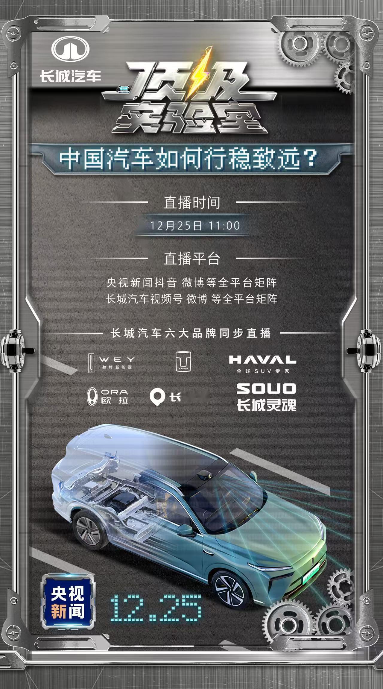 北京这路况，对智驾可是终极考验！[思考] 全新蓝山DHT-PHEV能不能hold