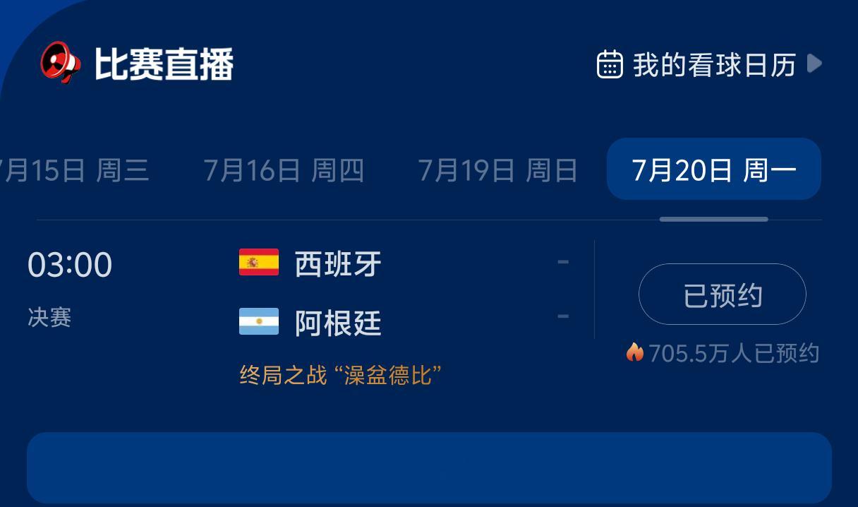 西班牙对阵阿根廷你们觉得哪方会赢？我堵阿根廷🇦🇷 