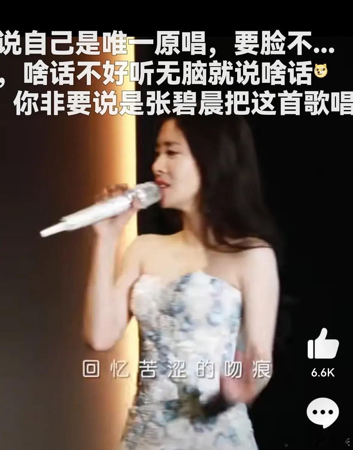 张碧晨方列出年轮关键事件时间线 张碧晨方面再发声明回应，称张碧晨是《年轮》的唯一