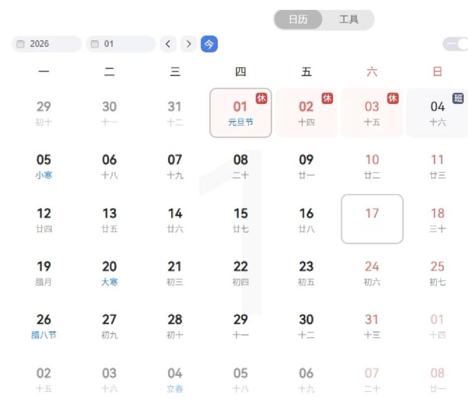 元旦这假是非放不可吗？？？

元旦放三天还要调休一天，跟没放假有啥区别呀，搞得咱