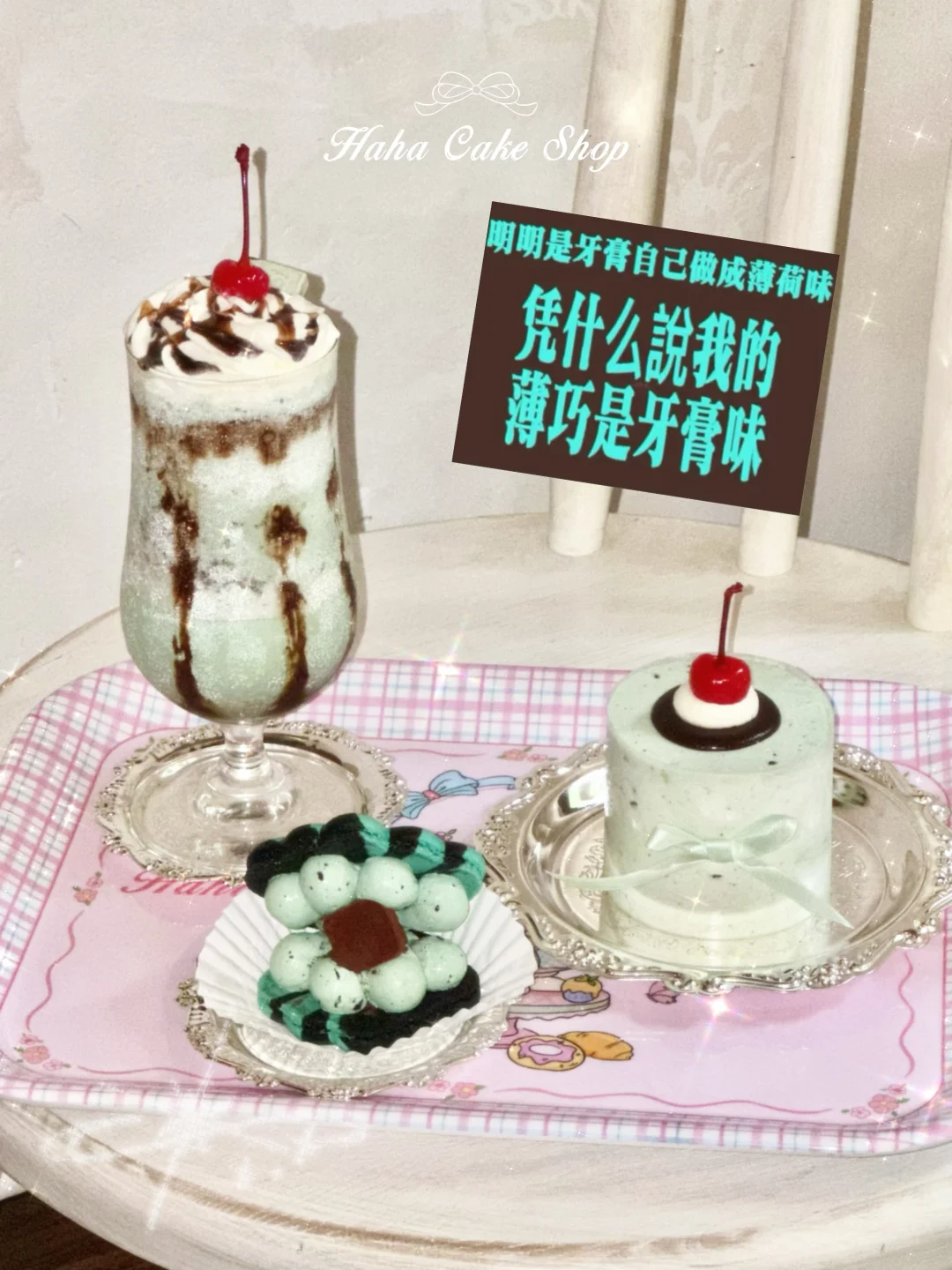 南宁/牙膏味很浓的下午茶👗🧼