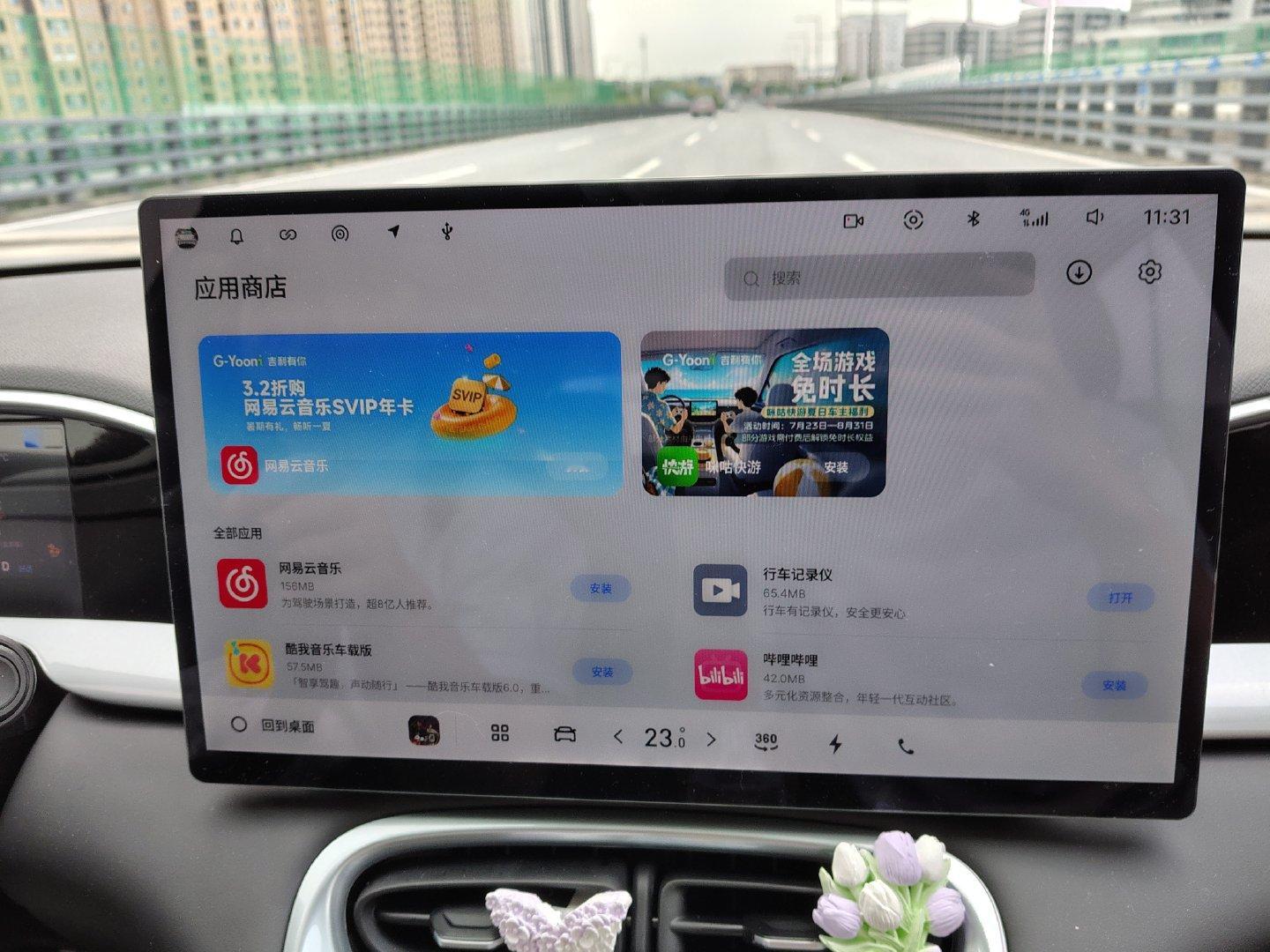 吉利这个车机怎么装高德地图，自带的导航用不习惯 