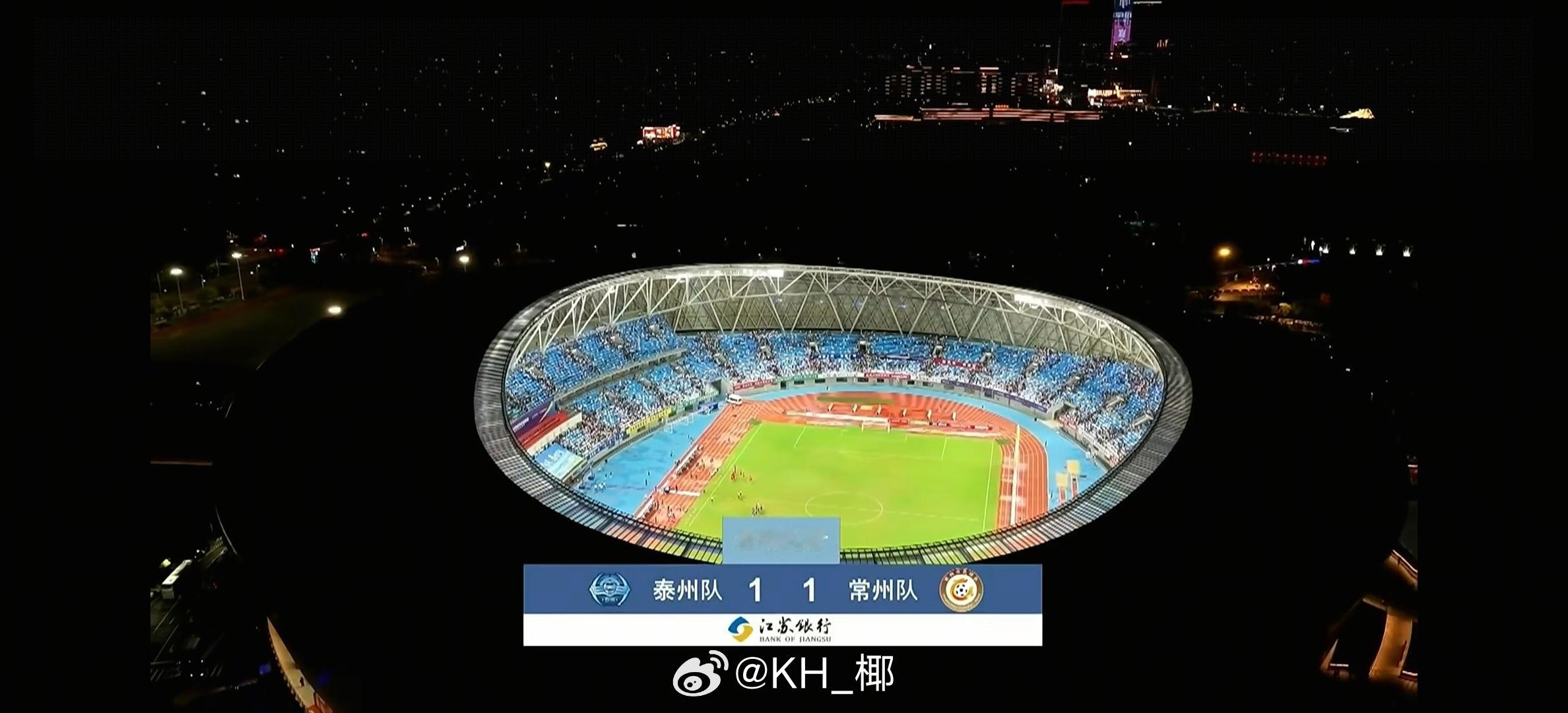 1:1握手言和，不错不错！苏超泰州vs常州 ​​​​常州又进球了 ​​​