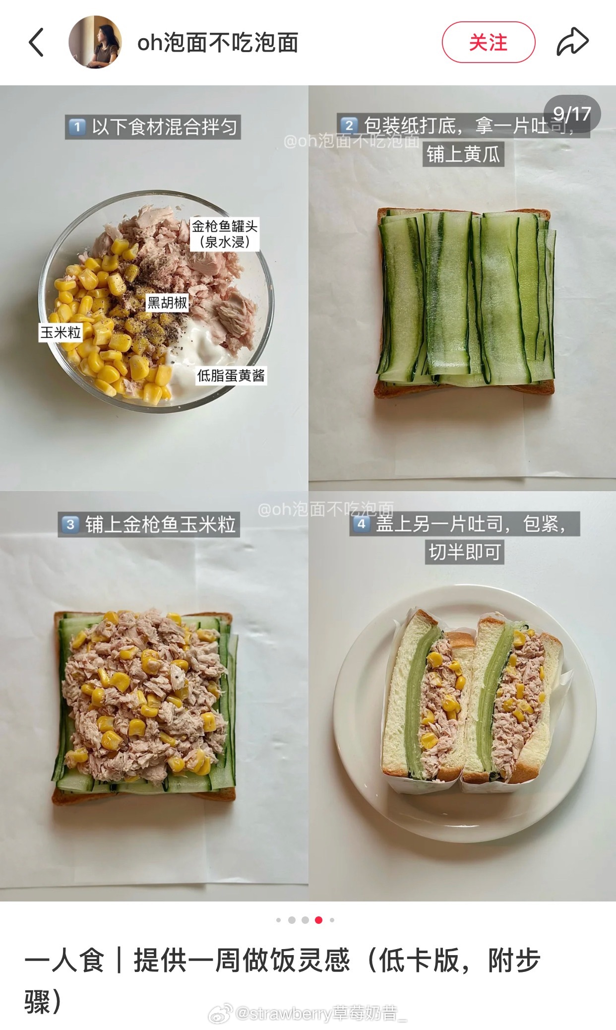 刷到一位姐妹分享的一人食，一周做饭灵感（低卡版）我将严肃学习这些菜谱