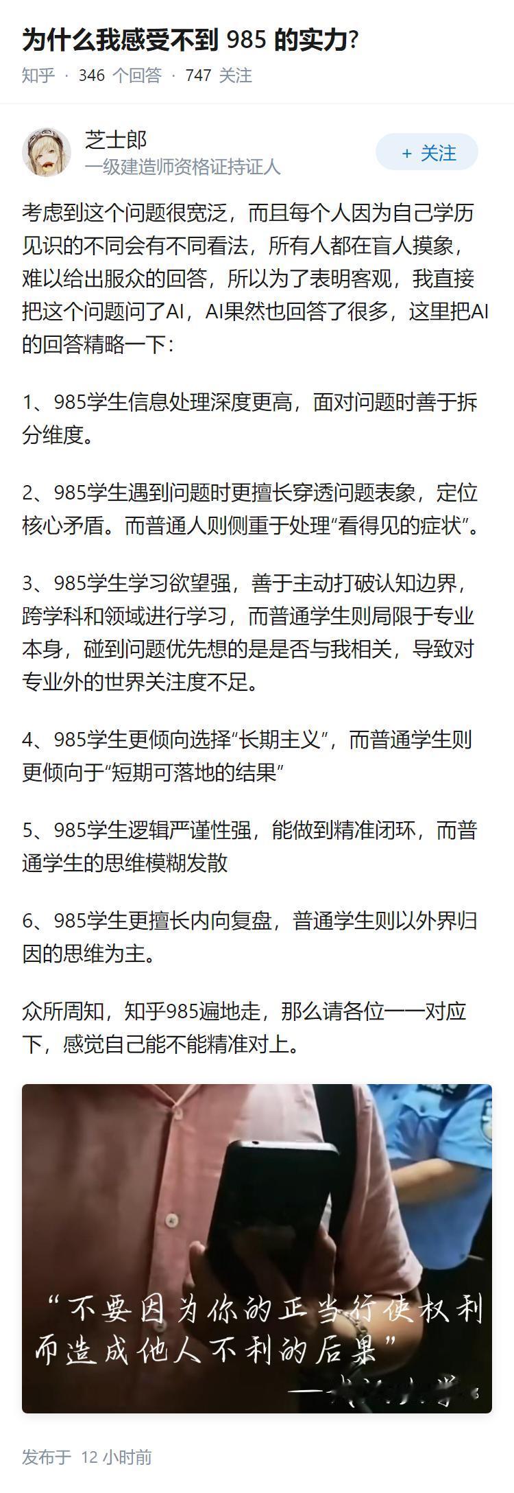 为什么我感受不到 985 的实力?