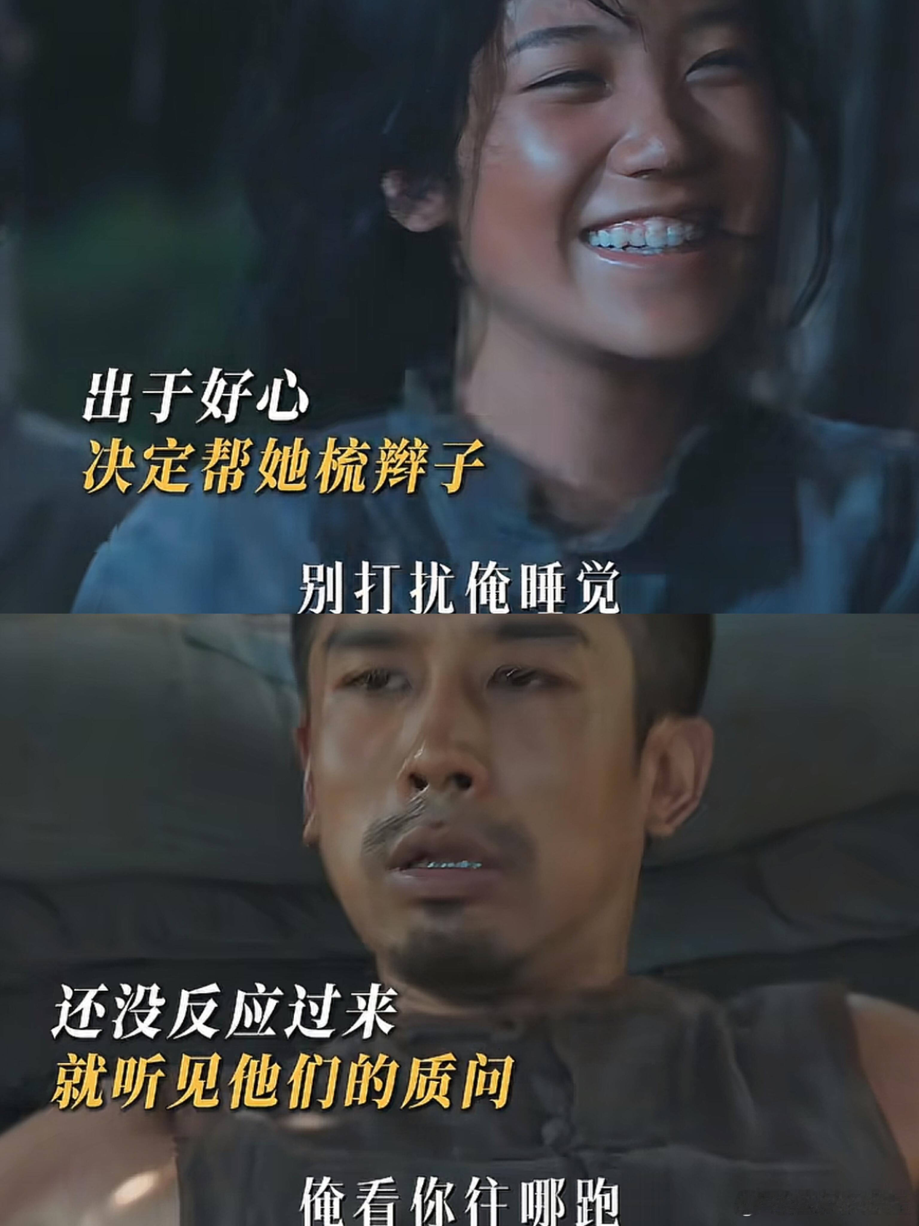 是不是铁头干的啊？！第三集铁头和傻桃就有交集，绣绣冰天雪地睡在天牛那里，傻桃发现