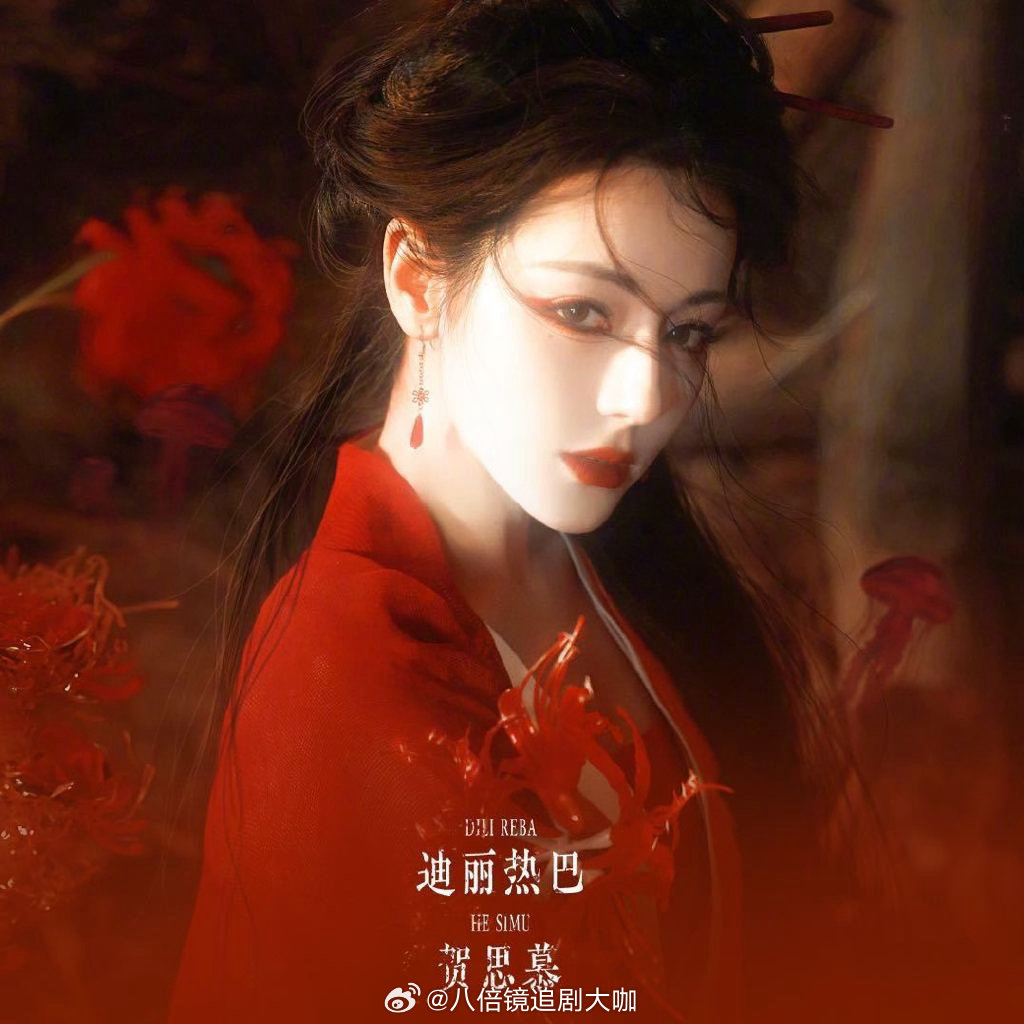 迪丽热巴这段简直是本色出演就是说热巴选剧本的时候，也会被贺思慕的氛围感给惊艳到吧