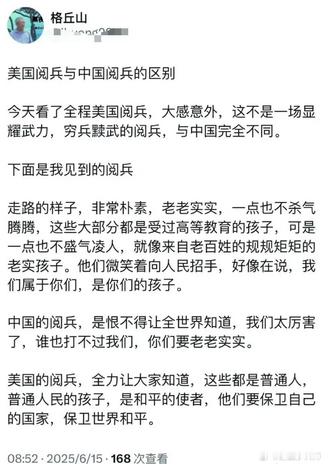 美国阅兵的通稿这么快就来了？《美国大兵都是美国的老实孩子》[允悲][允悲][允悲