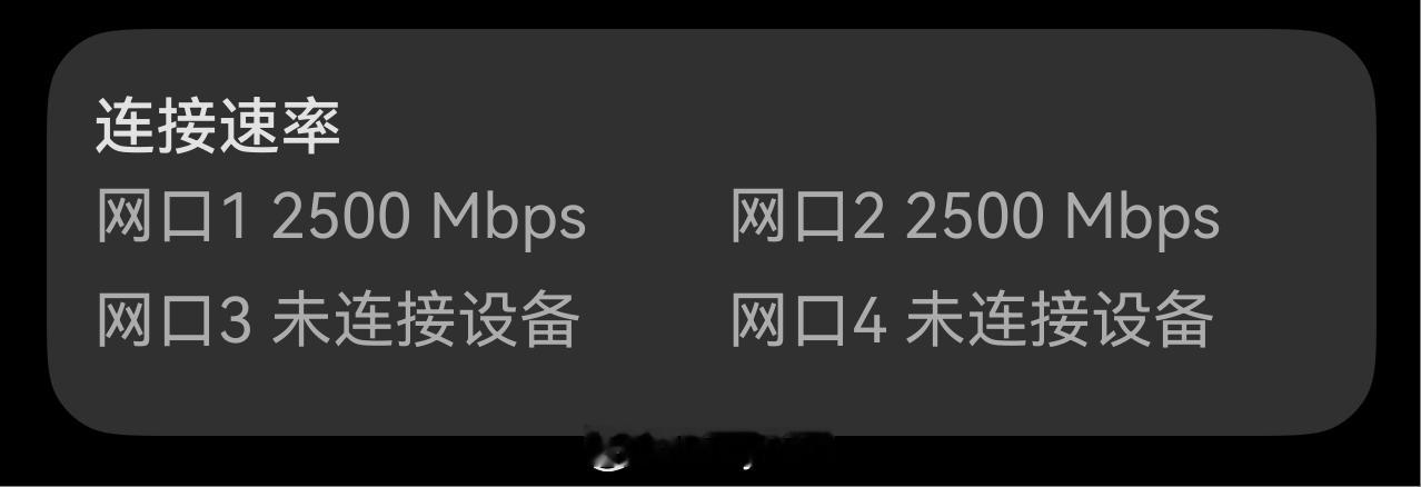 最近改造了一下，把宽带提到2000M，搭配华为X1 Pro路由，轻松跑2000