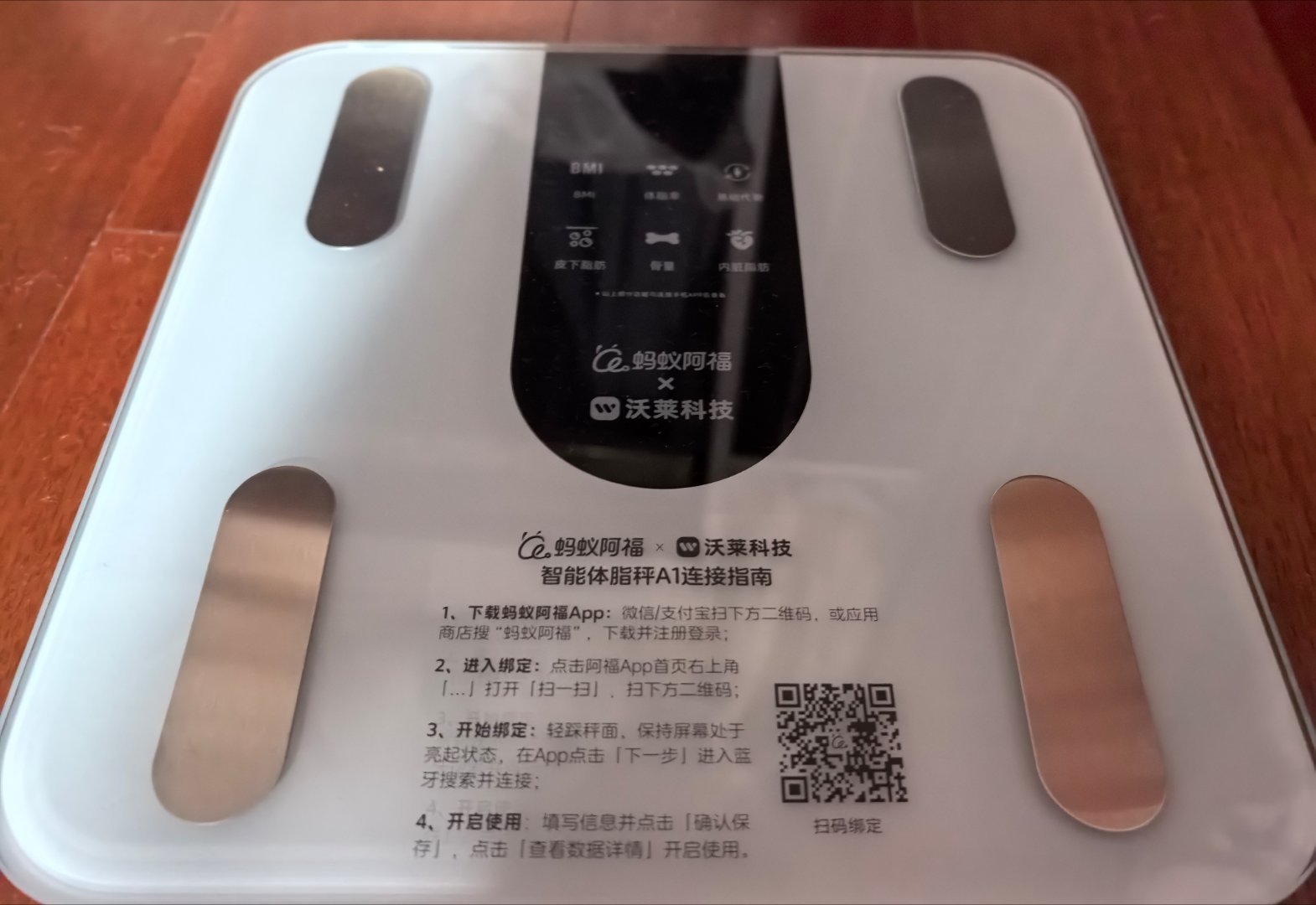 这两天看到很多人在喷阿福送的体脂秤。有人说：这体脂秤不准。还有人说：就是砸钱做活