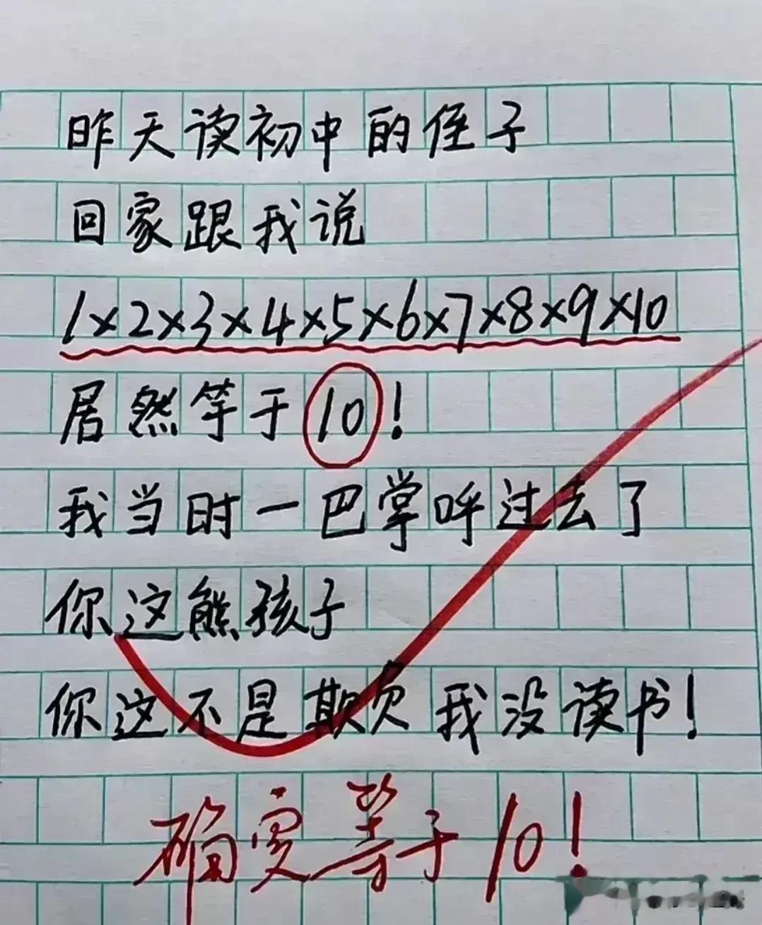 哈哈…天呐，笑呆了，简直笑爆了！遇到奇才了，绝对的天寸，笑到腿抽筋，笑到肚子疼。