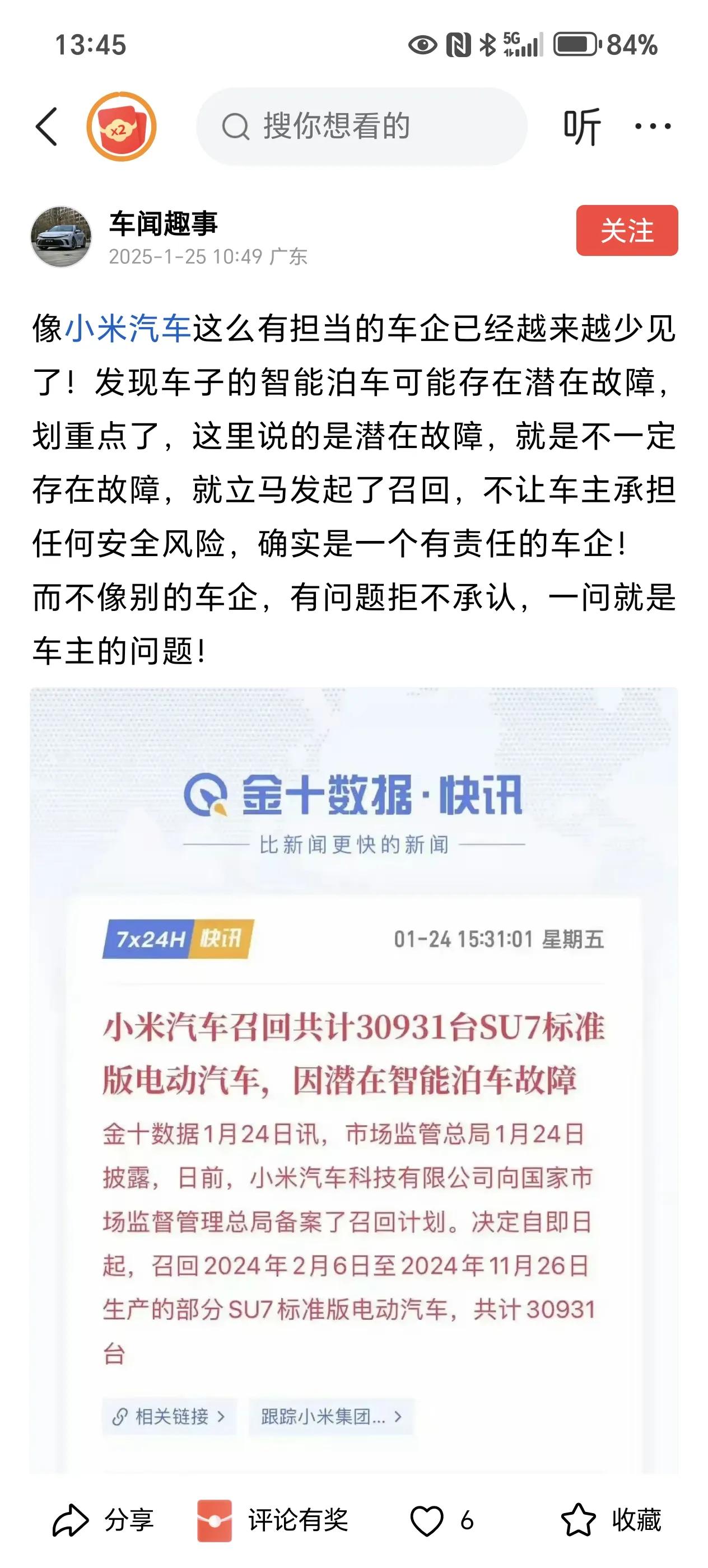 真TM恶心，总能把丧事办成喜事。粗粮无底线营销，欺骗消费者到何时是个头？
要知道