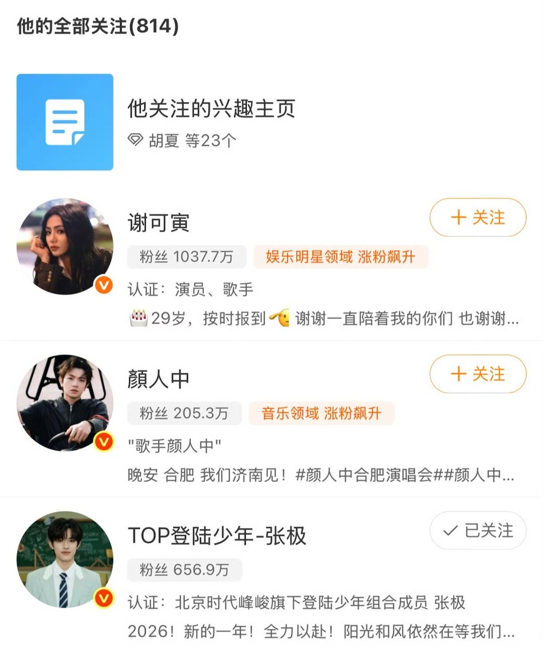 浙江卫视音综导演关注张极被张极的业内认可度狠狠圈粉！浙江卫视音综导演关注这位05