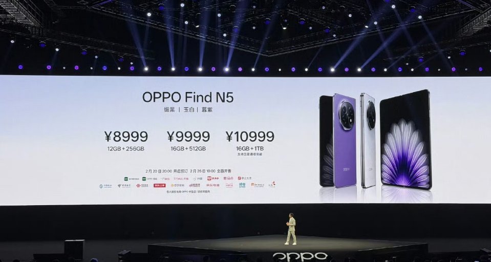 6000元以上的手机补贴来了 OPPO Find N5这波算是赶上了，折叠屏真的