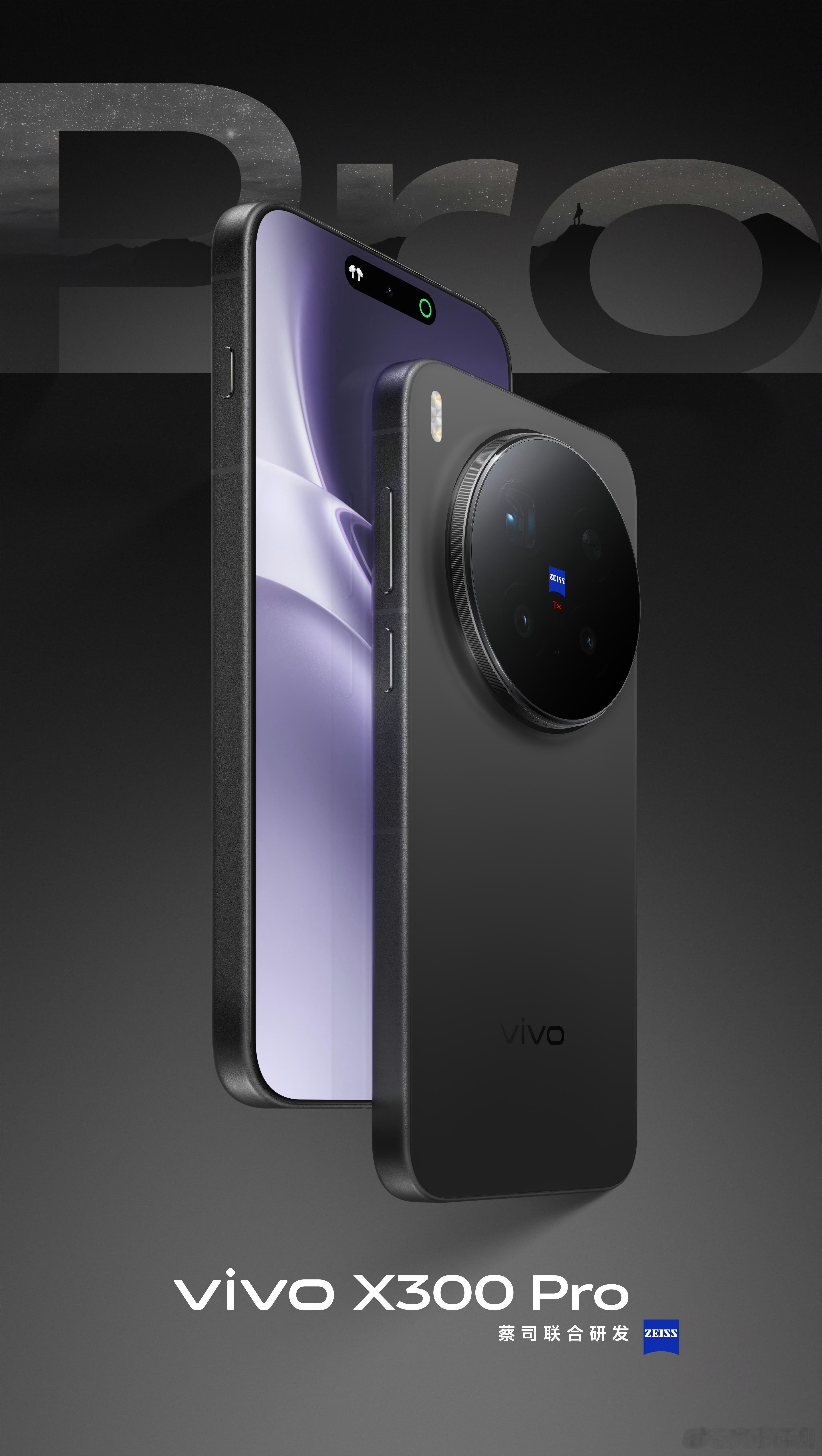 X300Pro四个颜色，大伙觉得怎么样？ ​​​