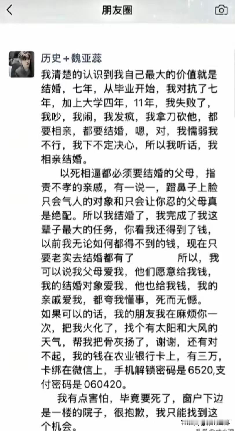 痛惜！河南鲁山。28岁女教师被逼婚多年后妥协，草草结婚。谁能料到婚礼当天留下绝命